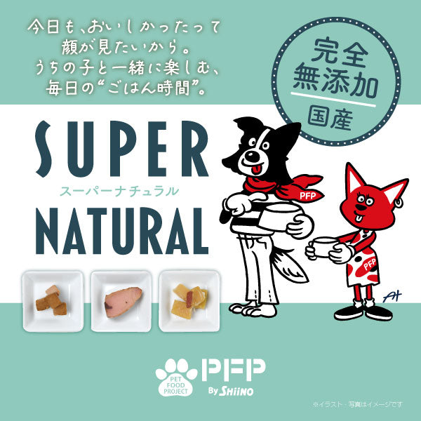 ☆ペットフード新商品☆ – しいの食品