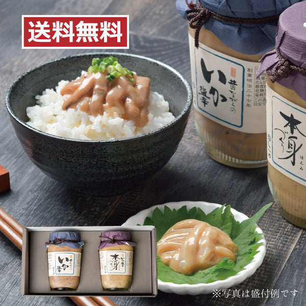 塩辛堪能セット
