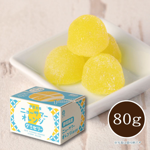 ニューサマーオレンジグミゼリー 80g