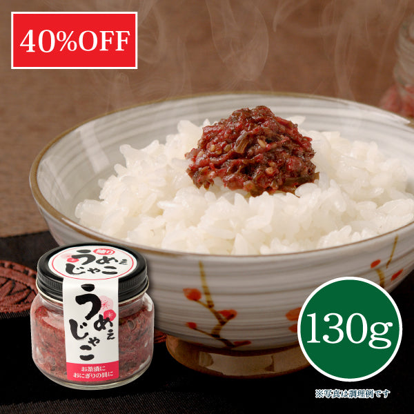 うめぇじゃこ 130g【しいの食品 公式オンラインショップ】