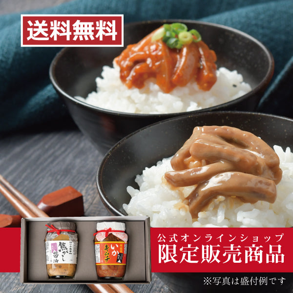 送料無料 贅沢限定塩辛セット【ギフト対応品】【包装可】