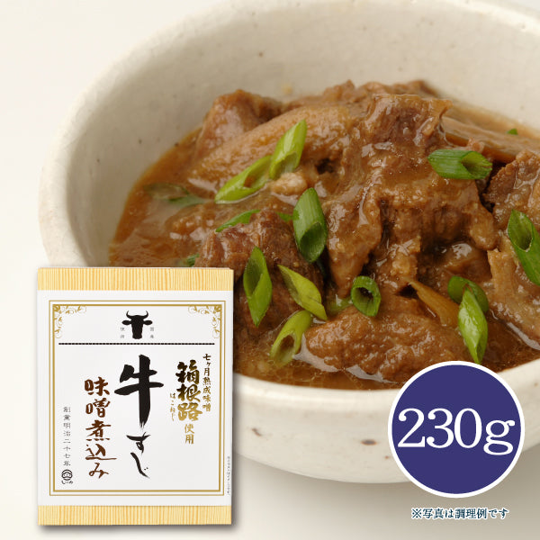 牛すじ味噌煮込み 230g