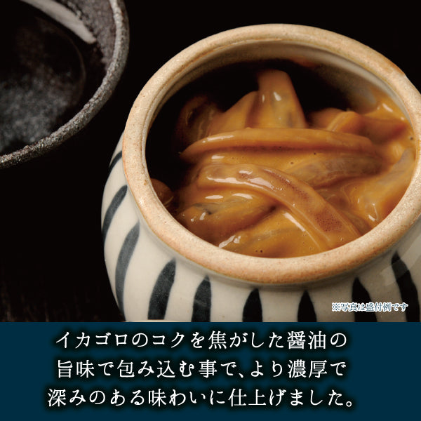 焦がし醤油いか塩辛 説明