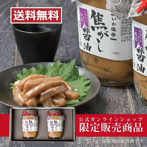 プレミアム塩辛セット