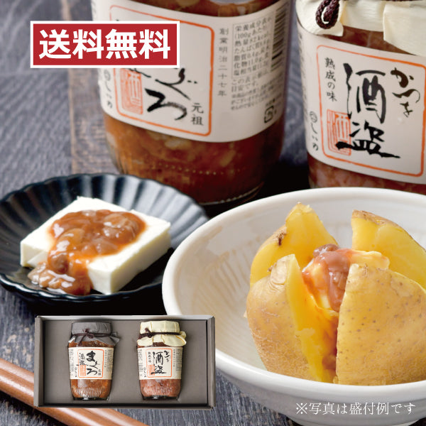 酒盗2本セット