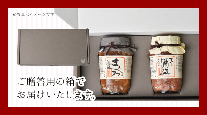 送料無料 酒盗2本セット【ギフト対応品】【包装可】