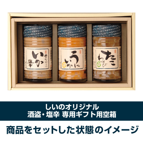 ギフト箱