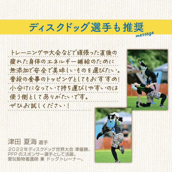 スーパーナチュラル‗津田夏海