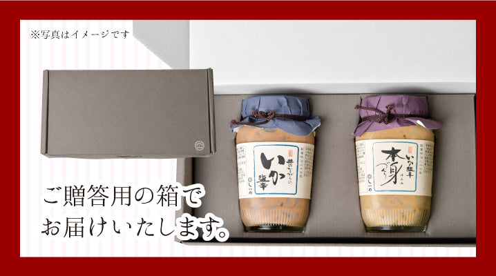 送料無料 塩辛堪能セット【ギフト対応品】【包装可】