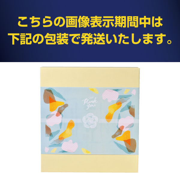 送料無料 松五郎6本セット【ギフト対応品】【包装可】