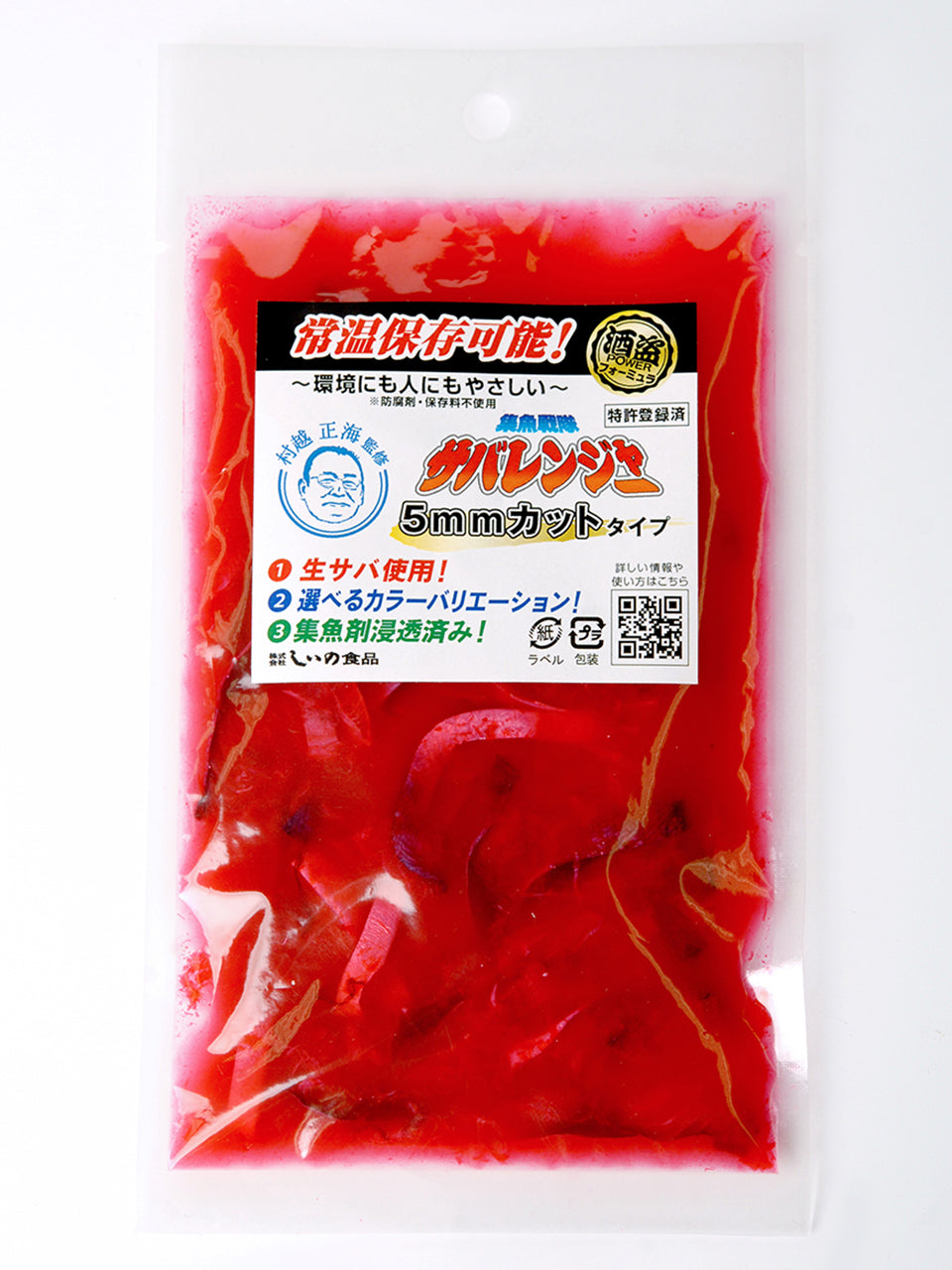 集魚戦隊サバレンジャー5mmカット(レッド)
