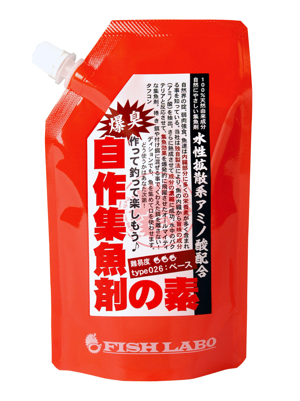 自作集魚剤の素(ベース)