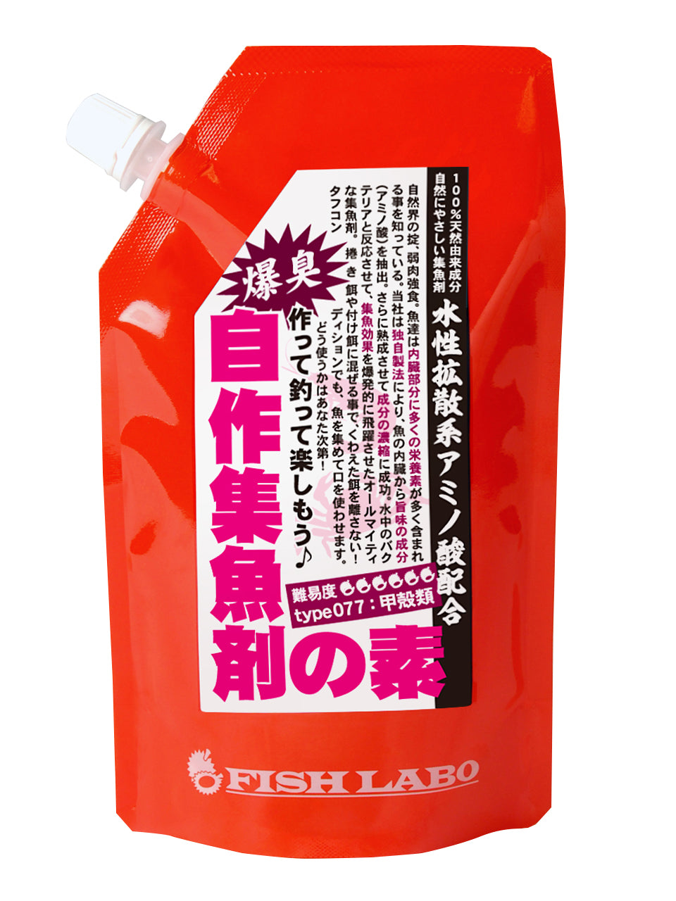 自作集魚剤の素(甲殻類)