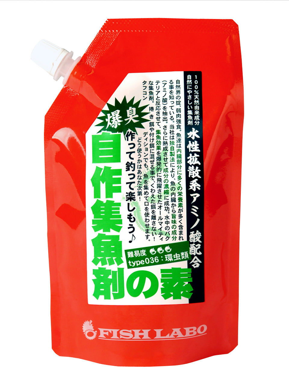 自作集魚剤の素(環虫類)