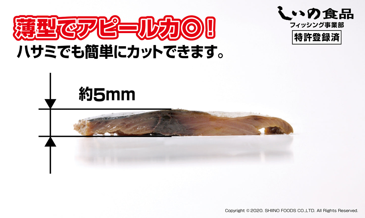 集魚戦隊カツオレンジャー
