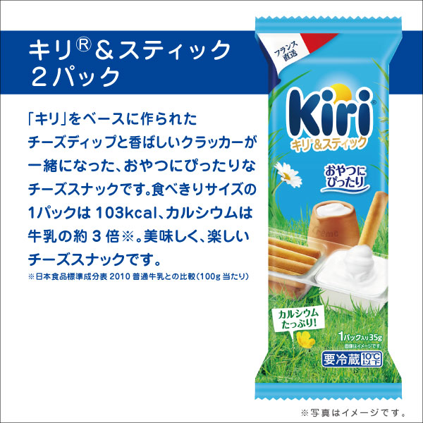 キリ®&スティック