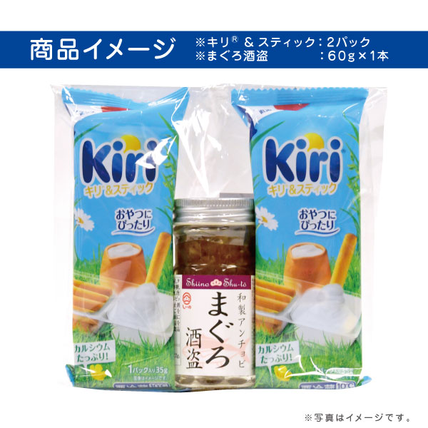 「キリ」×しいのコラボセット