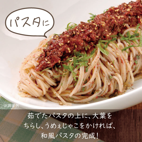 うめぇじゃこ 130g 調理例 和風パスタ
