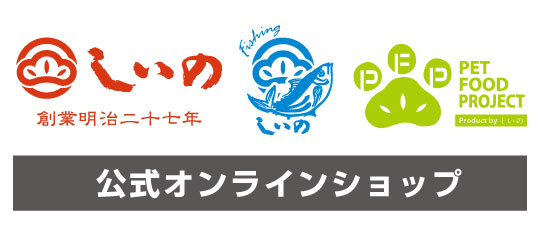 酒盗・塩辛・しいの食品で贅沢なひと時を|公式オンラインショップ