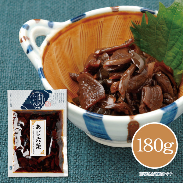 あじ六菜 180g