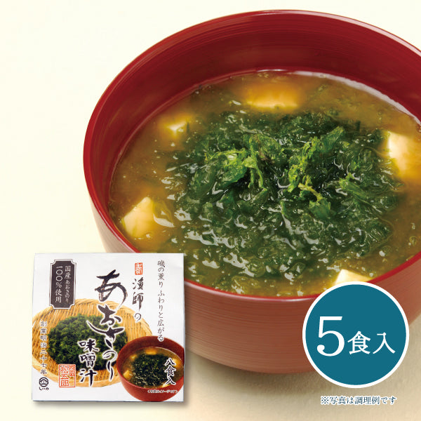 漁師のあおさのり味噌煮込み 5食入