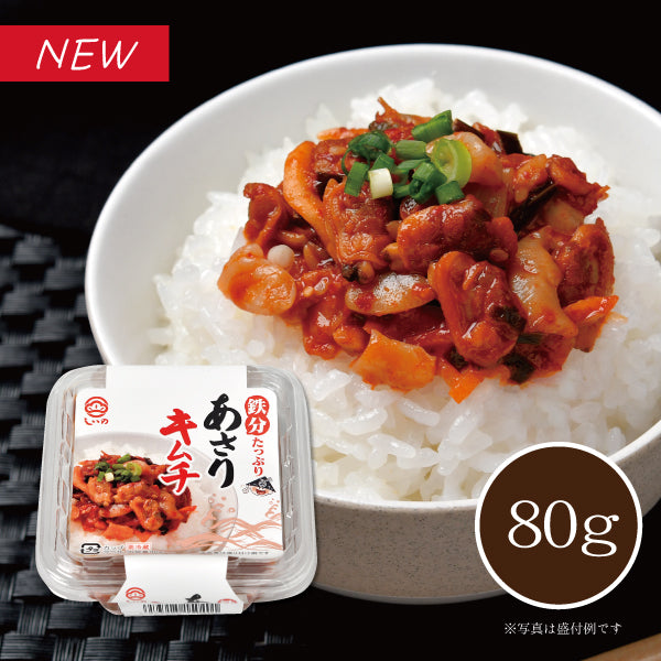 あさりキムチ 80g