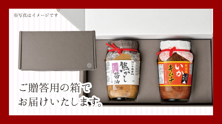 送料無料 贅沢限定塩辛セット【ギフト対応品】【包装可】