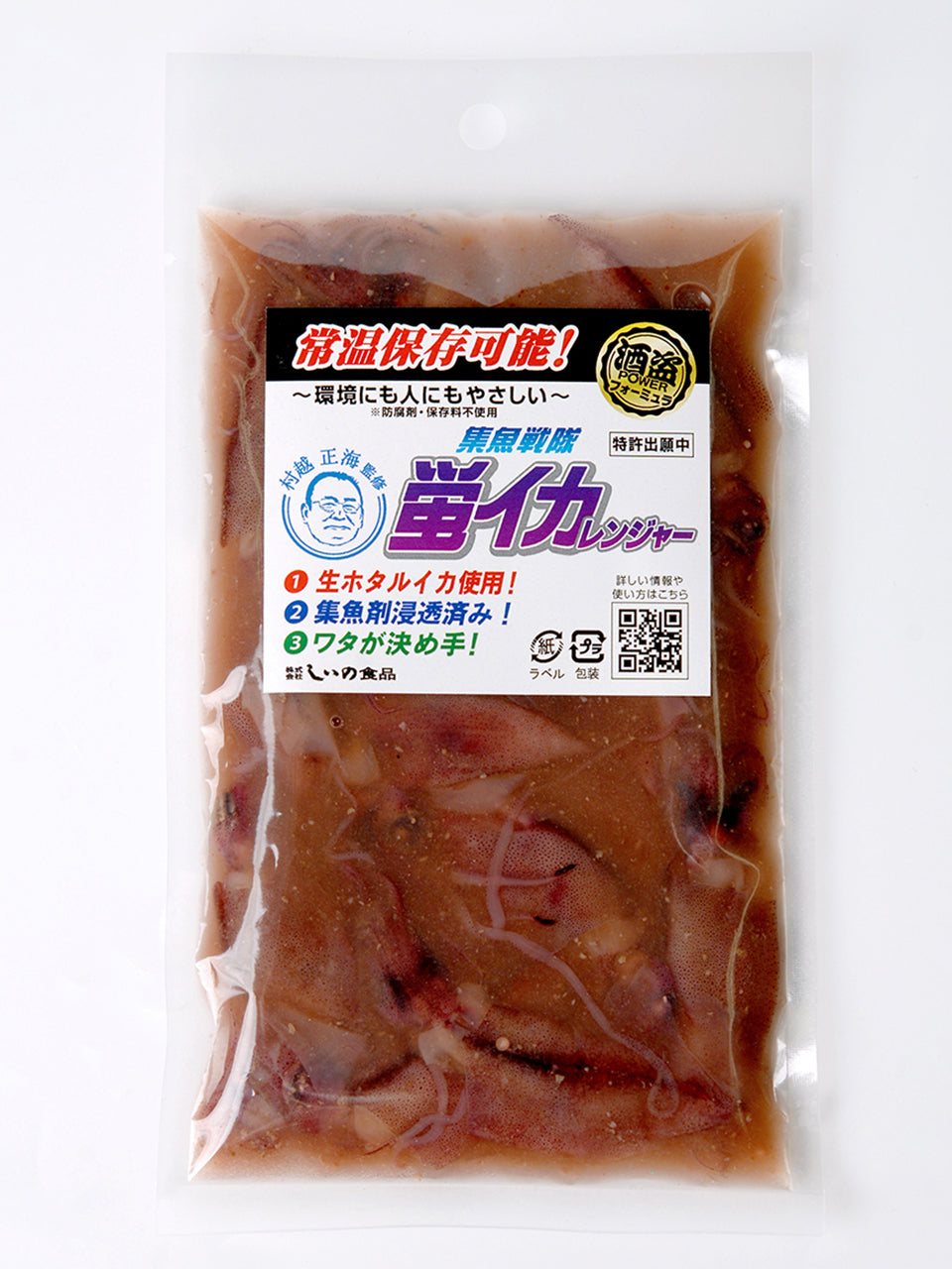 【人気】集魚戦隊蛍イカレンジャー