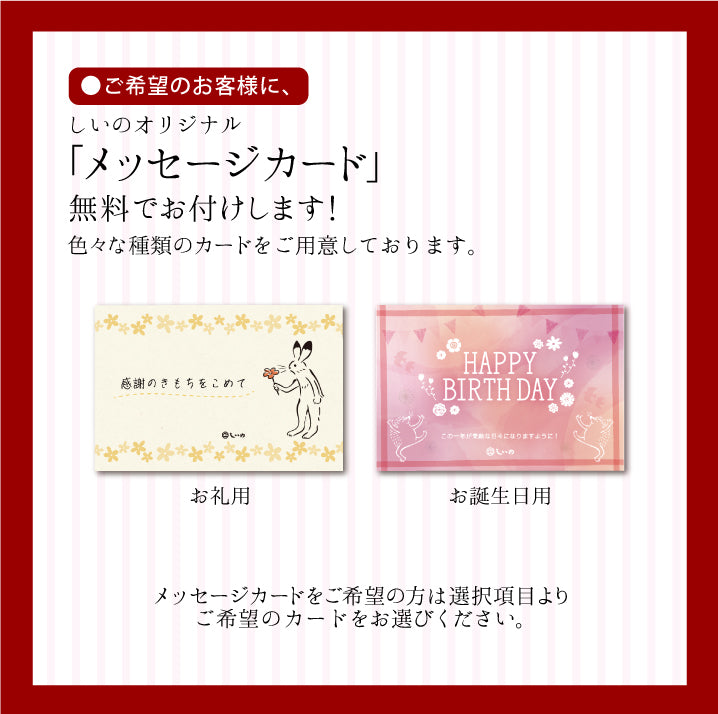 送料無料 松五郎6本セット【ギフト対応品】【包装可】