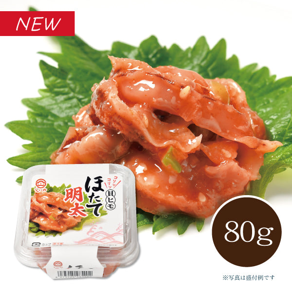 ほたて明太(カップ) 80g【しいの食品 公式オンラインショップ】