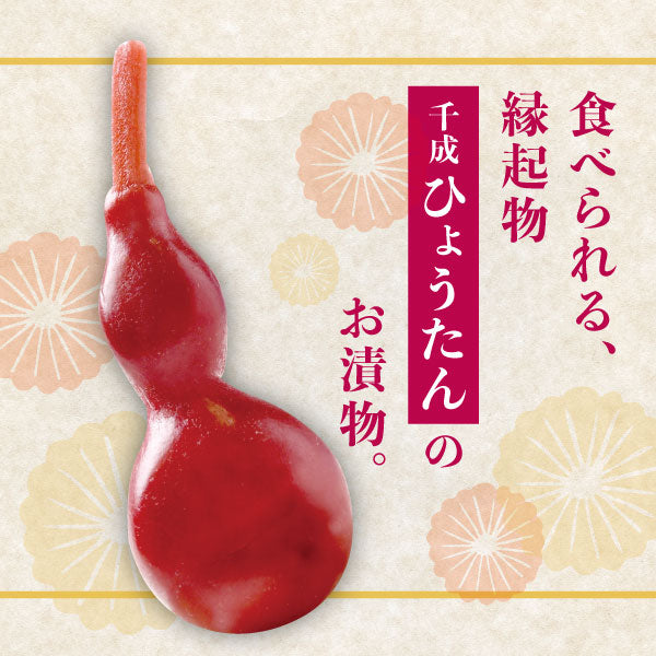 千成ひょうたんしば漬け(赤)