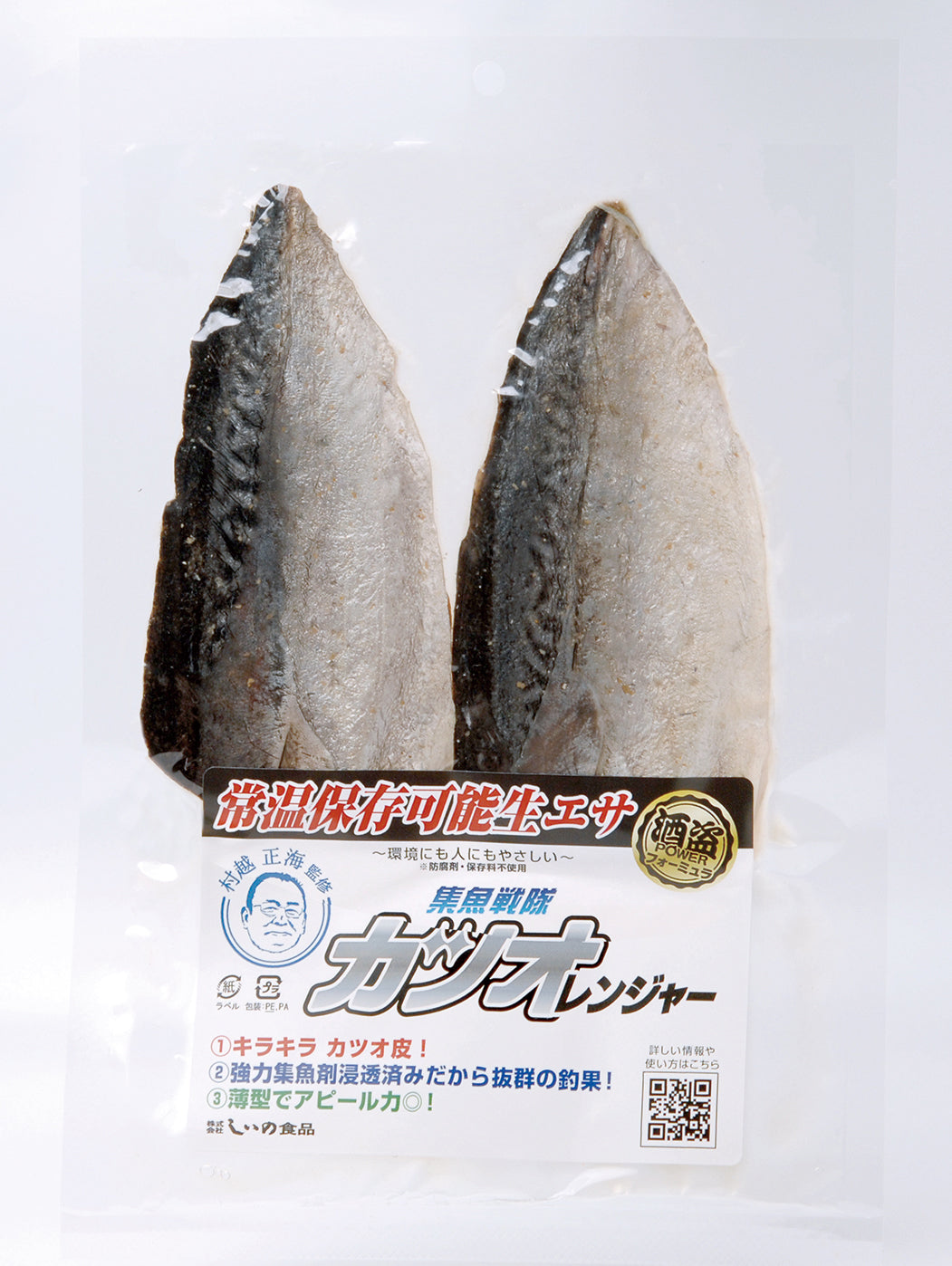 集魚戦隊カツオレンジャー