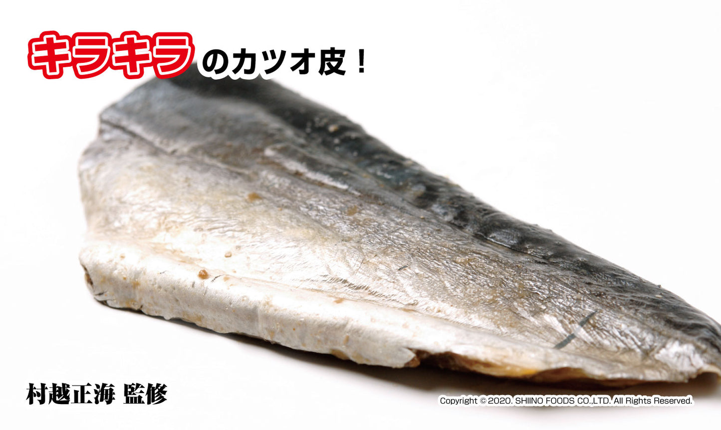 【送料無料】集魚戦隊カツオレンジャー セット