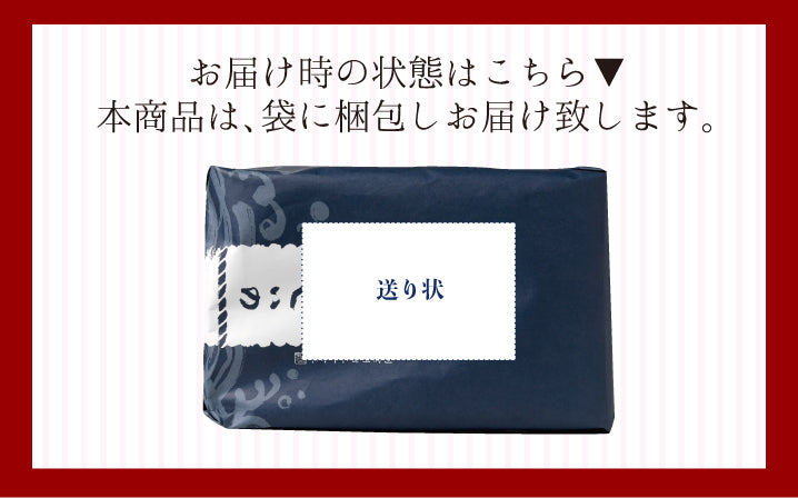 送料無料 松五郎3本セット(IC-3)【ギフト対応品】【包装可】