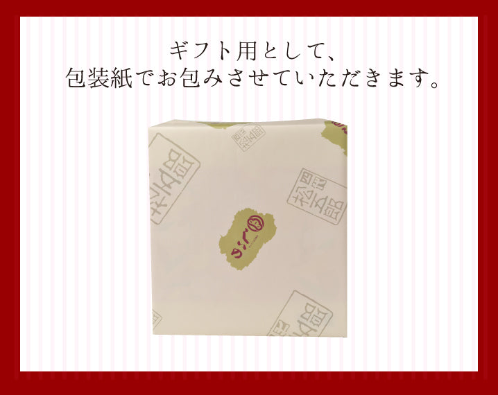 送料無料 松五郎6本セット【ギフト対応品】【包装可】
