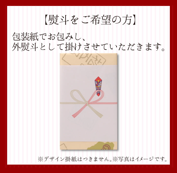 送料無料 松五郎3本セット(IC-3)【ギフト対応品】【包装可】