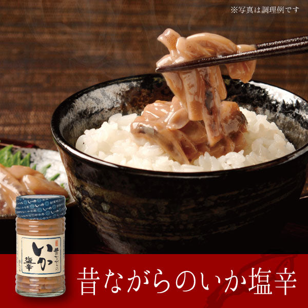 昔ながらのいか塩辛