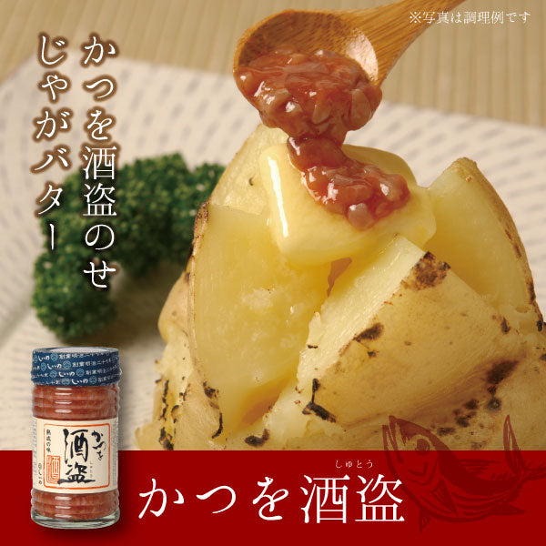 かつを酒盗のせじゃがバター
