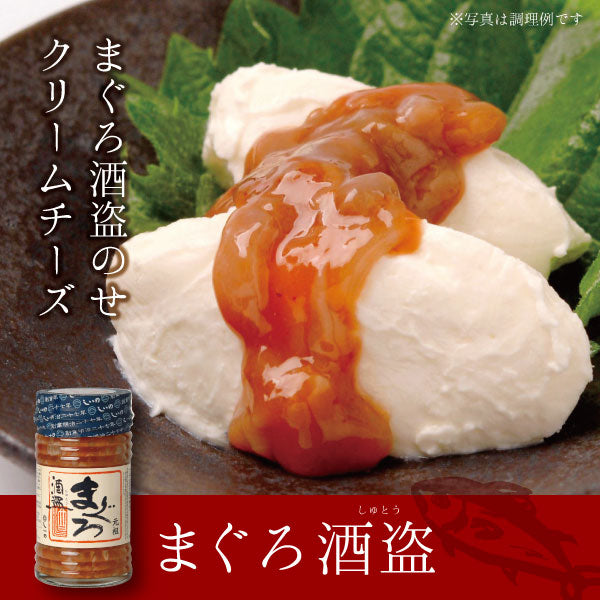 まぐろ酒盗クリームチーズ