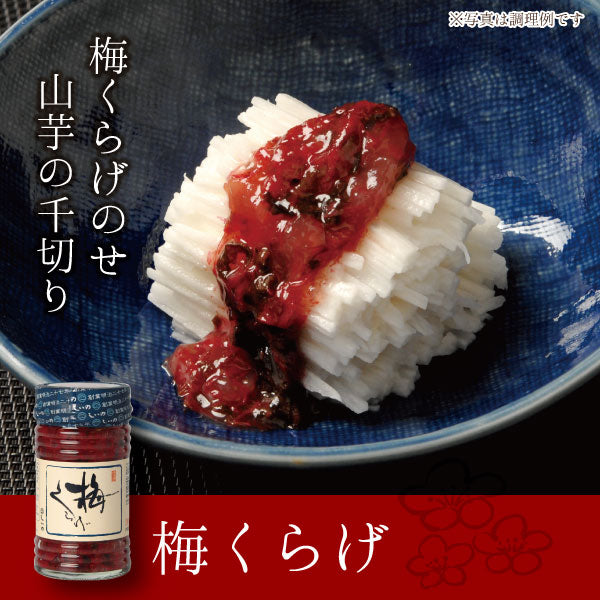 梅くらげのせ山芋の千切り