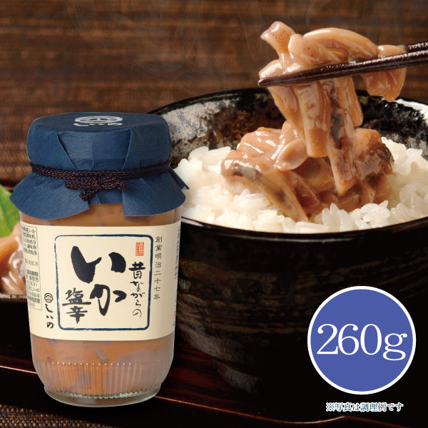 昔ながらのいか塩辛 260g