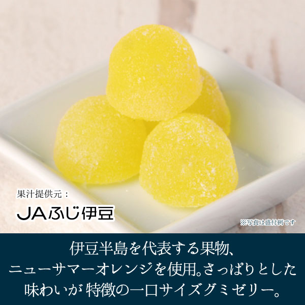 ニューサマーオレンジグミゼリー_盛り付け例