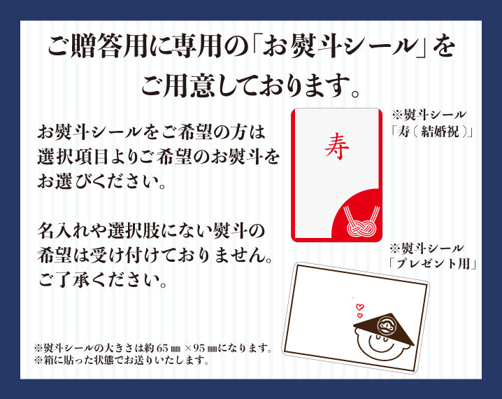 送料無料 特選5本セット【ギフト対応品】【包装可】