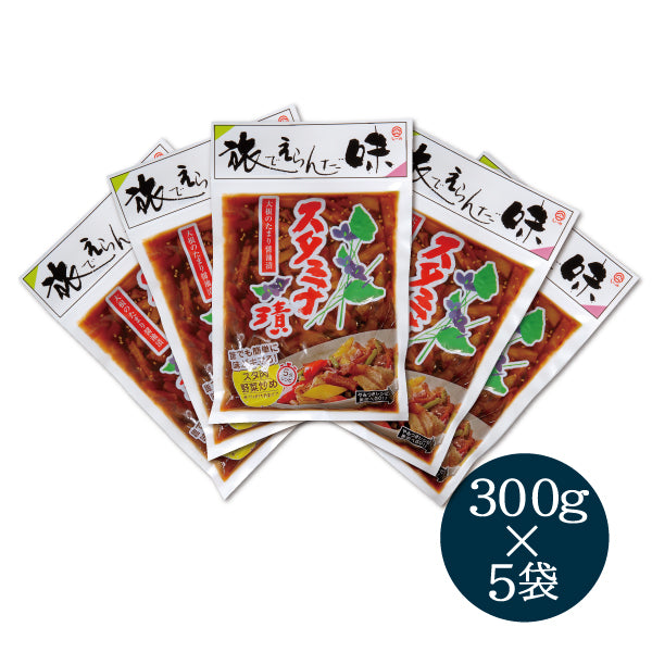 送料無料 スタミナ漬 300g×5袋セット