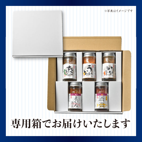 特選5本セット 専用箱