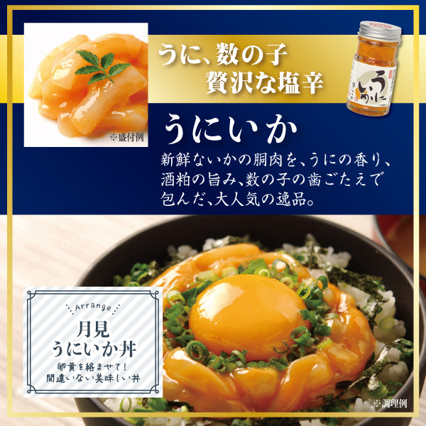 特選5本セット うにいか