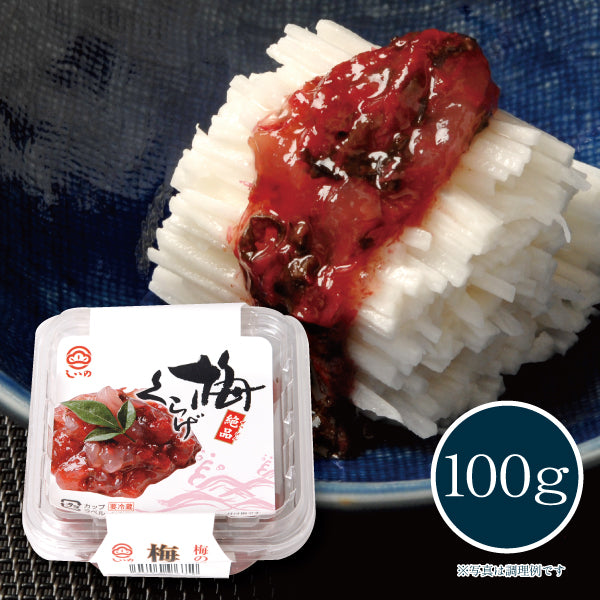 梅くらげ 100g(カップ)