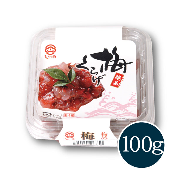 梅くらげ 100g(カップ)