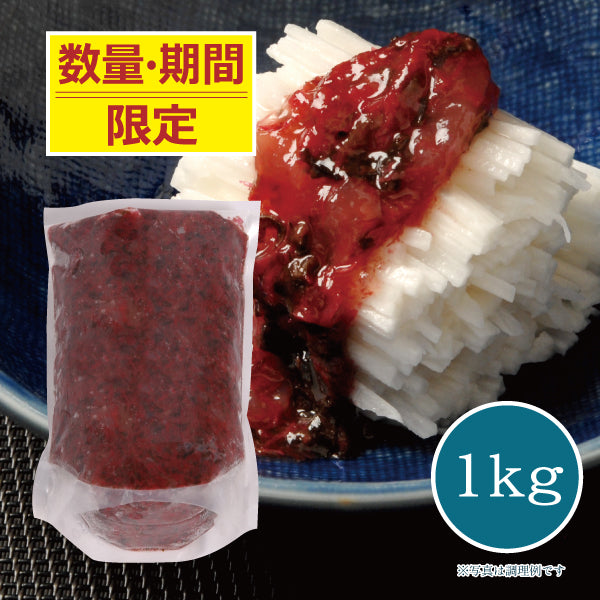 数量限定 梅くらげ 1kg