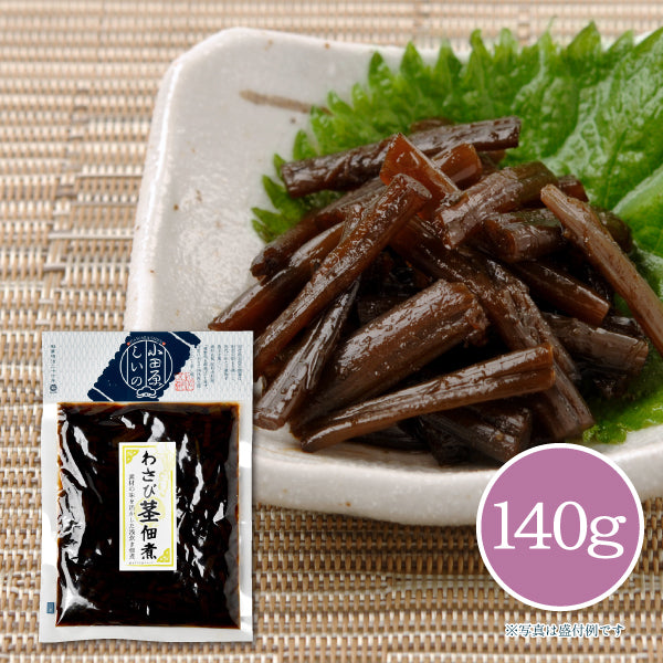 わさび茎佃煮 140g